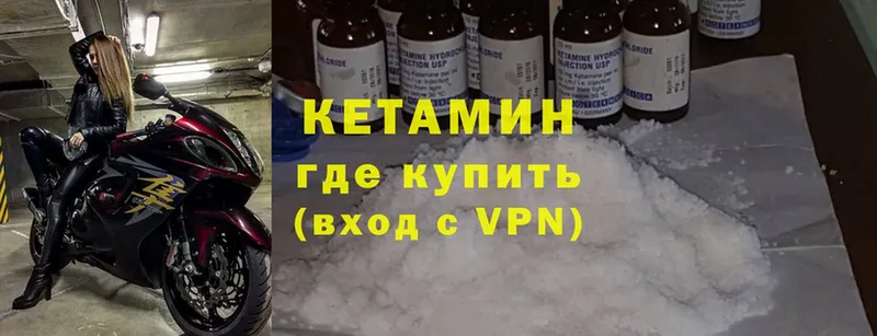 OMG ссылки  Бирюч  КЕТАМИН VHQ 