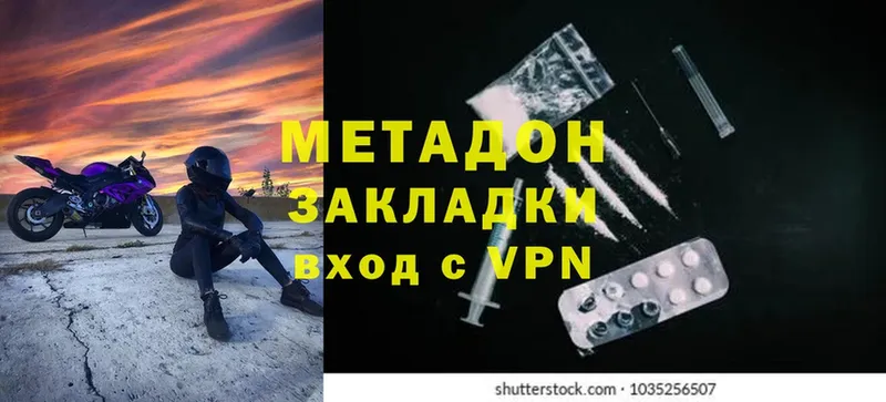 МЕТАДОН methadone  где можно купить   Бирюч 